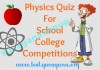 Physics quiz for school college competitions