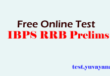 Free Online IBPS RRB Mock Test for Prelims