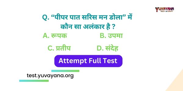 Hindi Grammar Quiz For Class 10