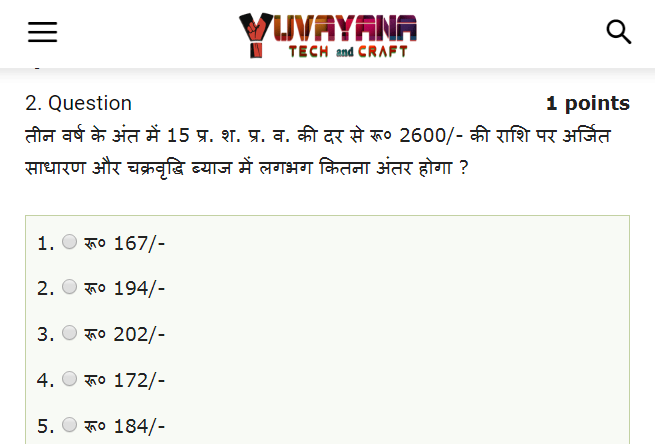 compound-interest-practice-test-in-hindi