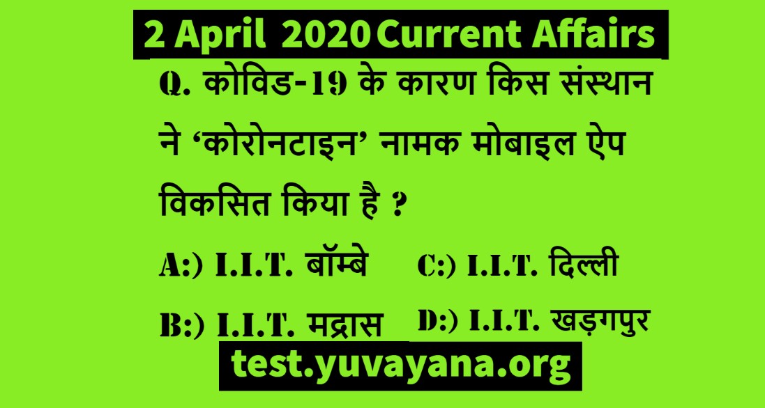 2 April 2020 Current Affairs Quiz in Hindi