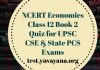 NCERT Economics Class 12 Book 2 Quiz for UPSC CSE & State PCS Exams