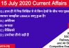 15 July 2020 current affairs in hindi by yuvayana