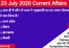 23 July 2020 current affairs in hindi by yuvayana