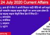 24 July 2020 current affairs for ias exam