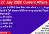 27 July 2020 current affairs by yuvayana