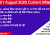 01 August 2020 current affairs by yuvayana