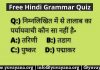 hindi vyakaran paryayvachi quiz